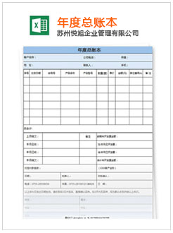 黄山记账报税